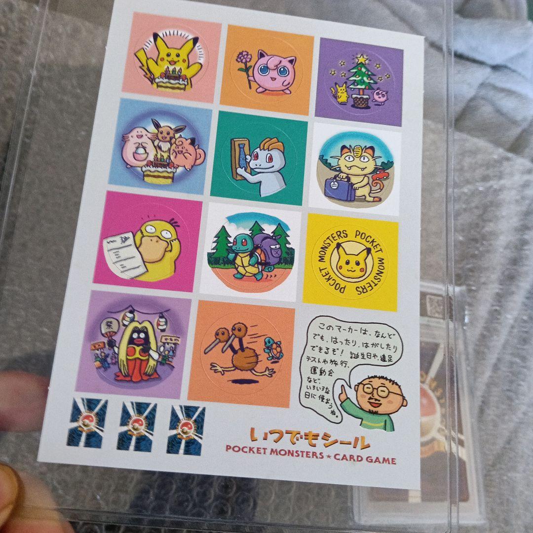 準未使用新品！認定品＿のピカチュウ「ポケモンカード全カードカレンダー」良品