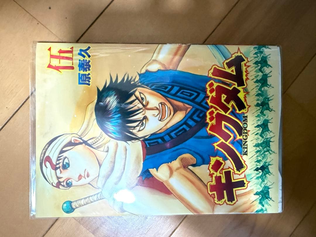 キングダム 1-72巻