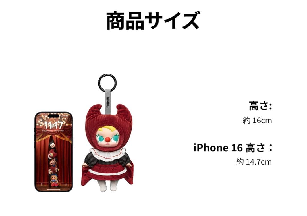 ⭐️【正規品・新品未開封】WHY SO SERIOUS ピエロ　ラブブ 2ピース