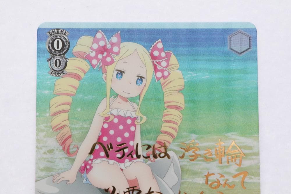 ◆ヴァイスシュヴァルツ 絶望に抗え ベアトリス SPサイン 2枚セット09436