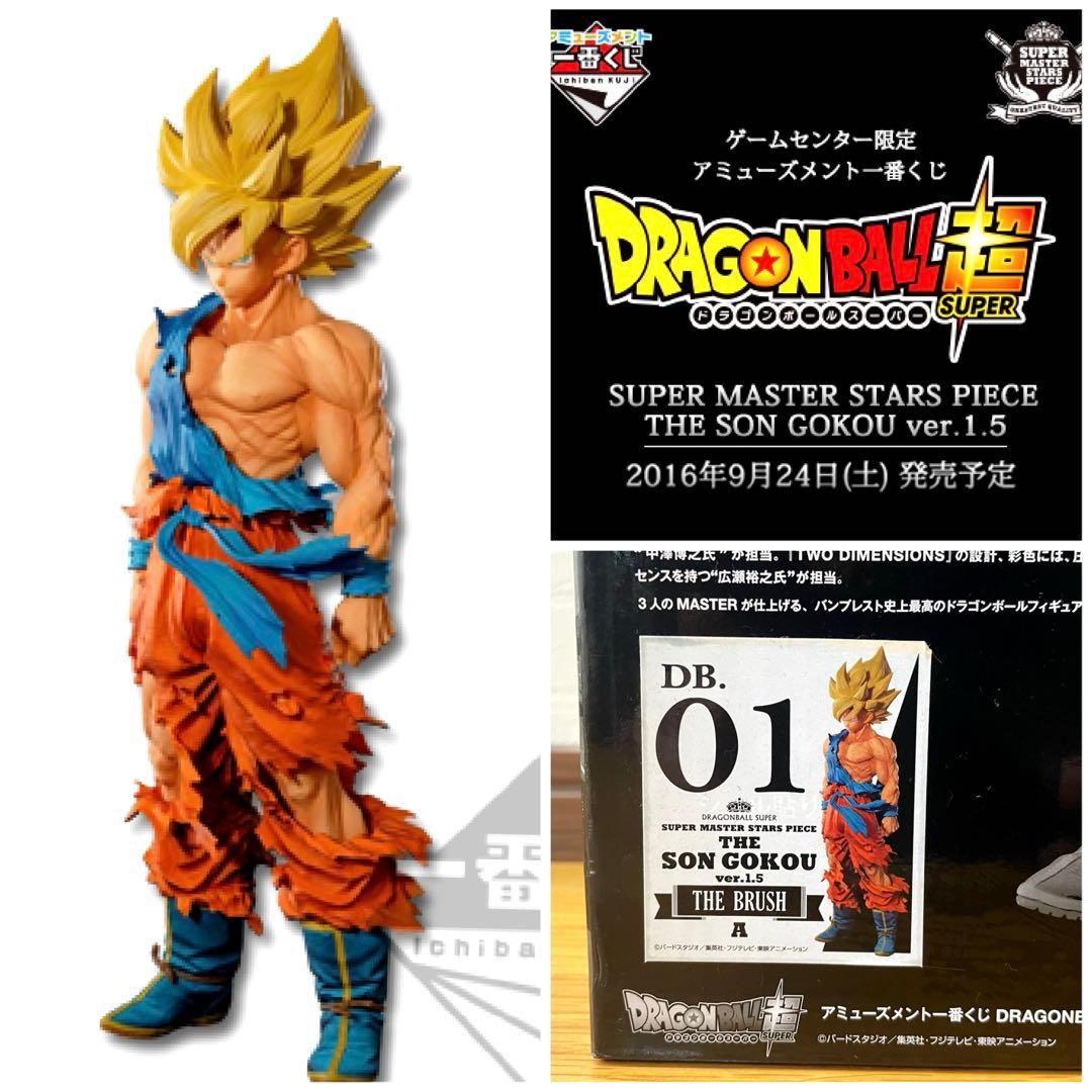 一番くじ ドラゴンボール SMSP 孫悟空 フィギュアTHE BRUSH 美品
