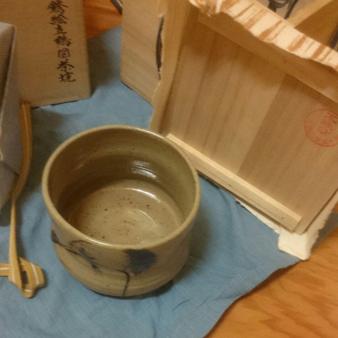 「名品・貴重」布志名焼 銹絵立鶴図茶碗 初代雲善作「不昧公ゆかりの名品」