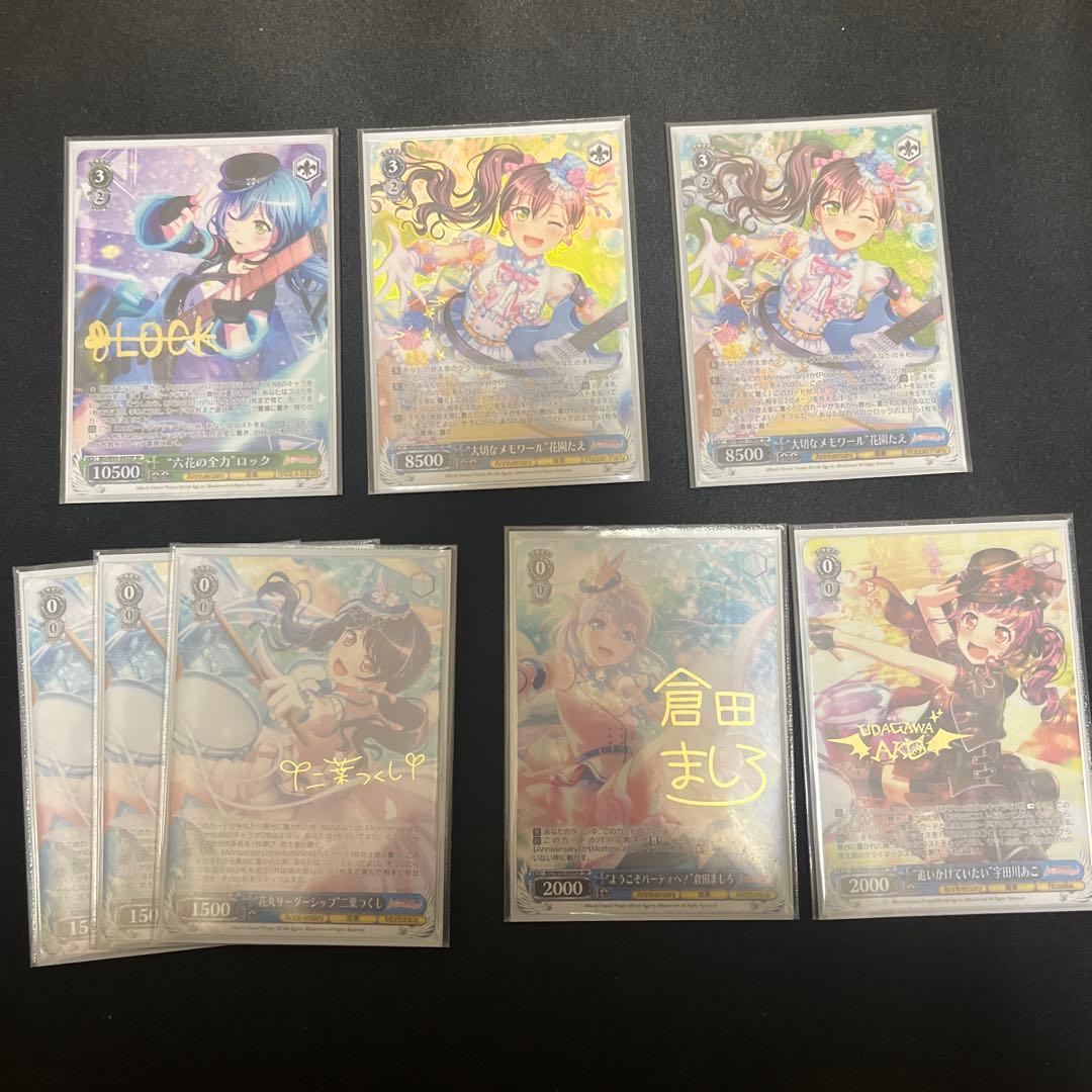 ヴァイスシュヴァルツ　BANG DREAM デッキ　SP多数