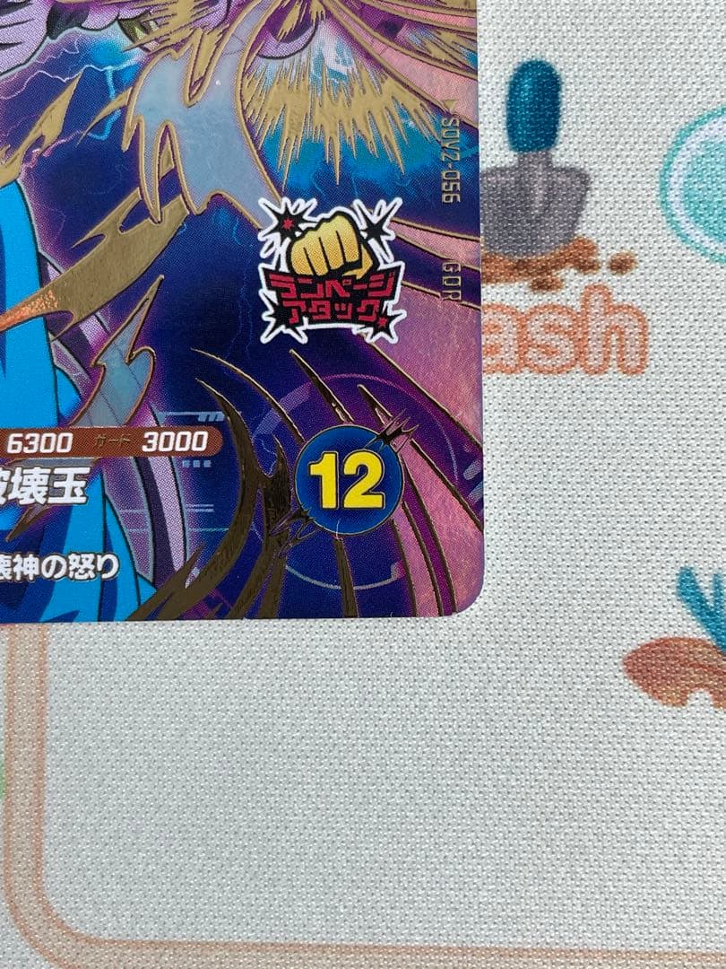 SDV2-056 GDR ビルス