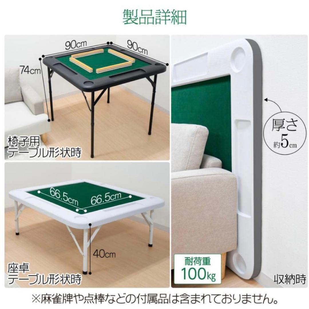 【新品】麻雀卓 折りたたみ 座卓 麻雀 テーブル ドリンクホルダー ホワイト 白