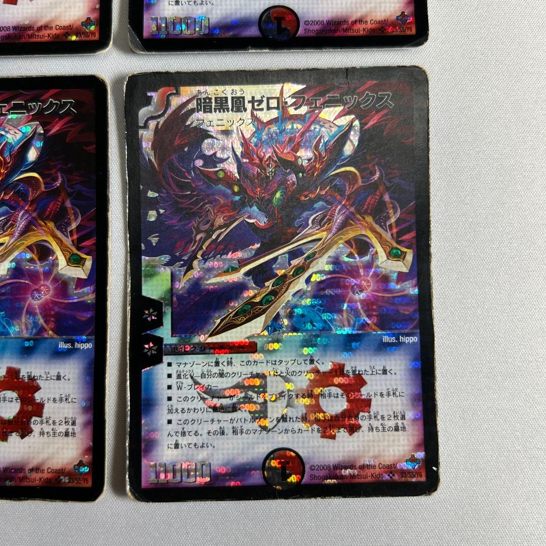 9815 暗黒凰ゼロフェニックス　初期