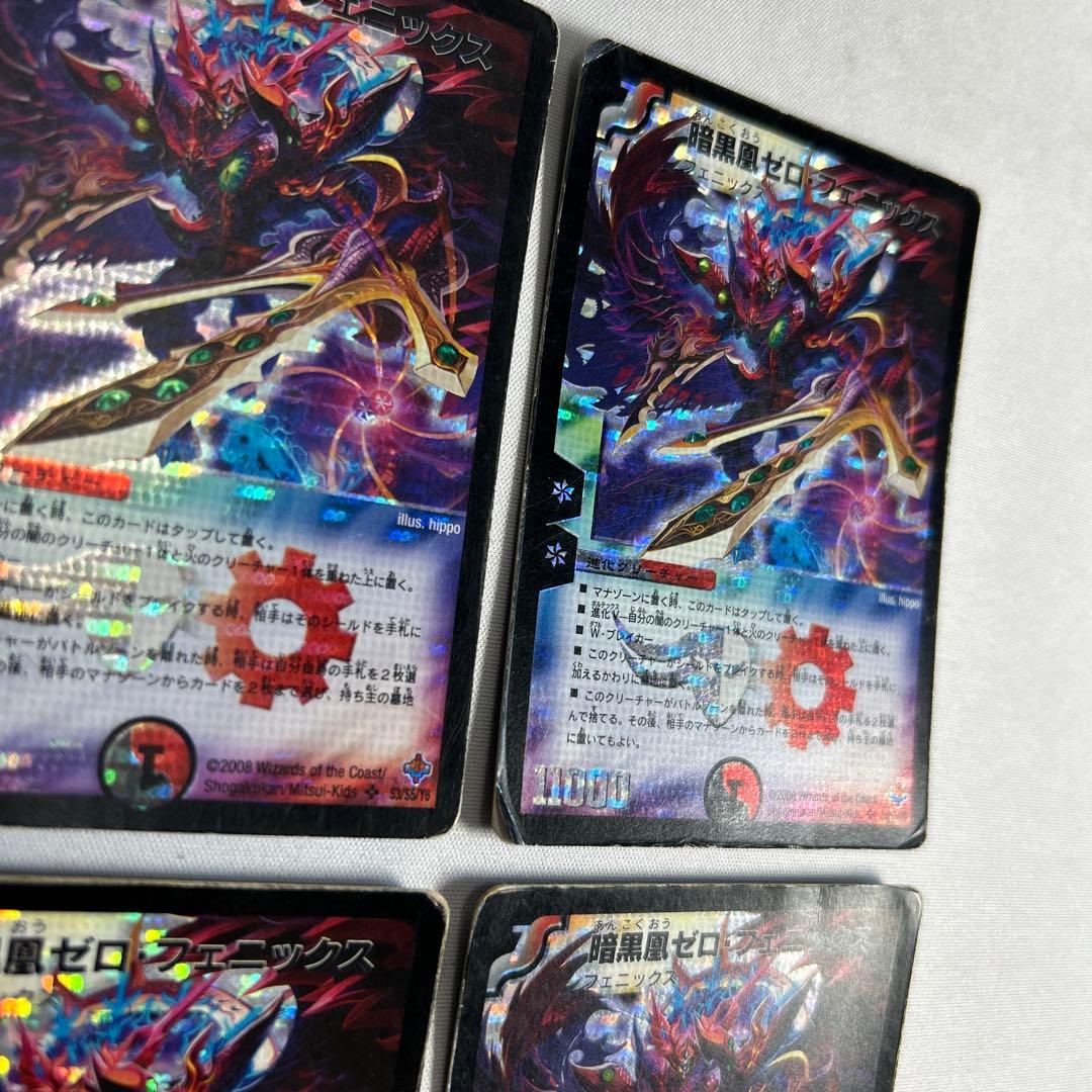 9815 暗黒凰ゼロフェニックス　初期
