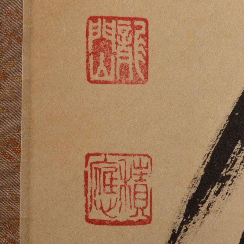 掛軸　前大徳　福本積應筆　一行書　「紅爐一點雪」　共箱　C　6767A