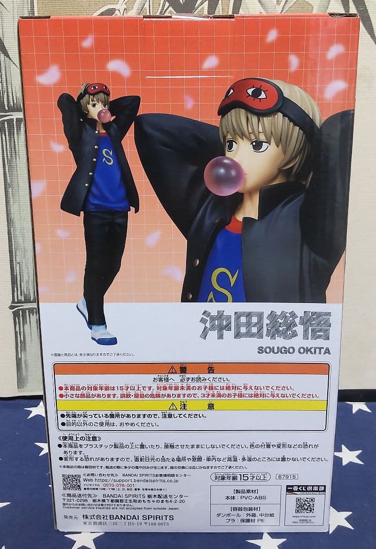 一番くじ 3年Z組銀八先生～くじ流の青春がここにある！～全33種フルコンプリート