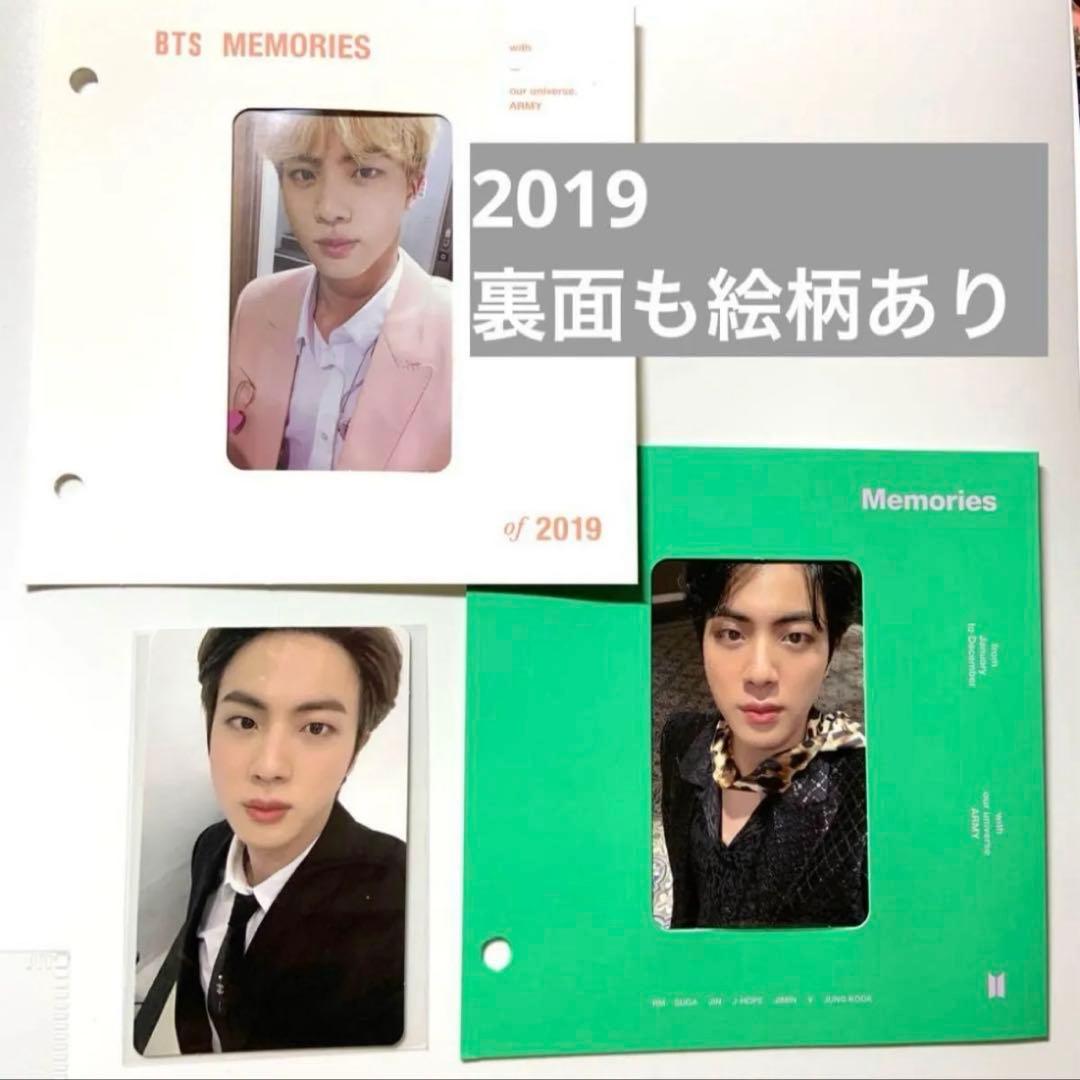 BTS ジン　メモリーズ　memories 2019 2020トレカ JIN