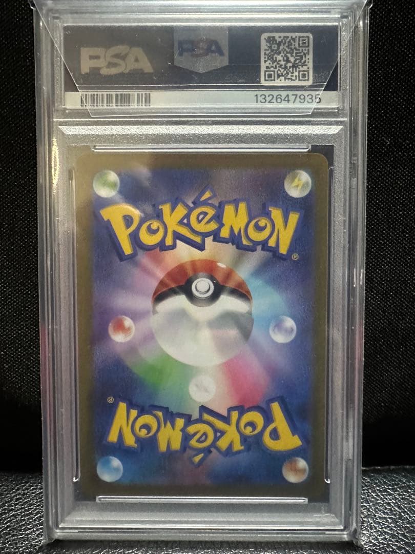 【PSA10】リザードンV SA 103/100