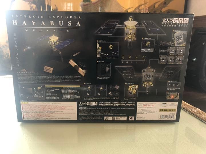 小惑星探査機 はやぶさ (1／24モデル) 初回生産分限定特典付き