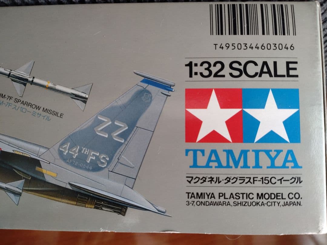 【タミヤ】1/32 マクダネル・ダグラス F-15C イーグル