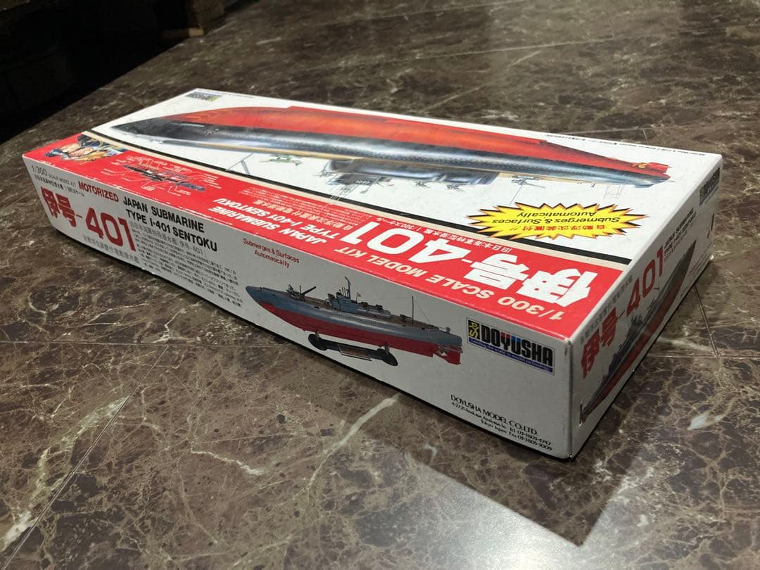 伊号401 潜水艦 1/300 モーター付き
