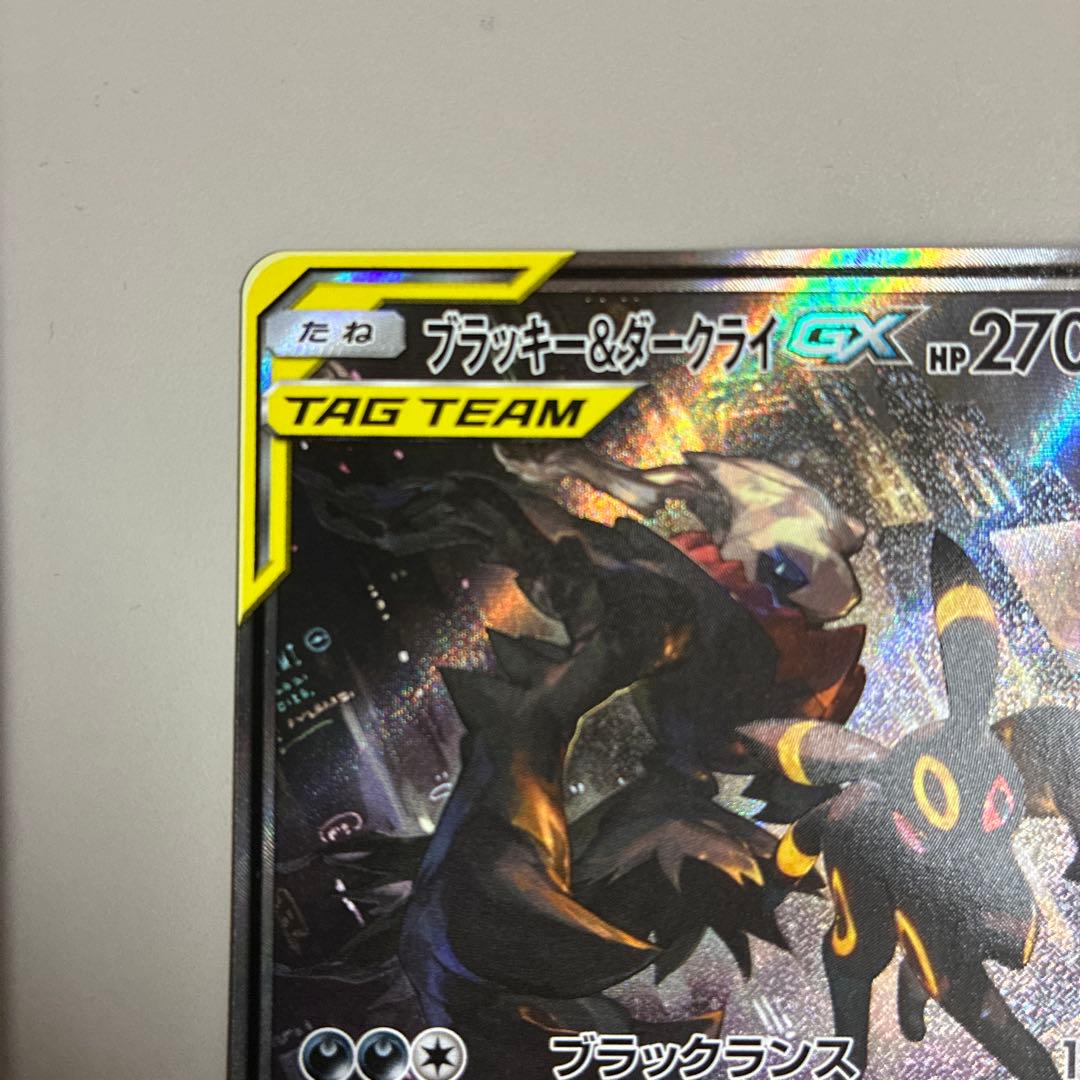 ブラッキー&ダークライGX SA SR Tag team