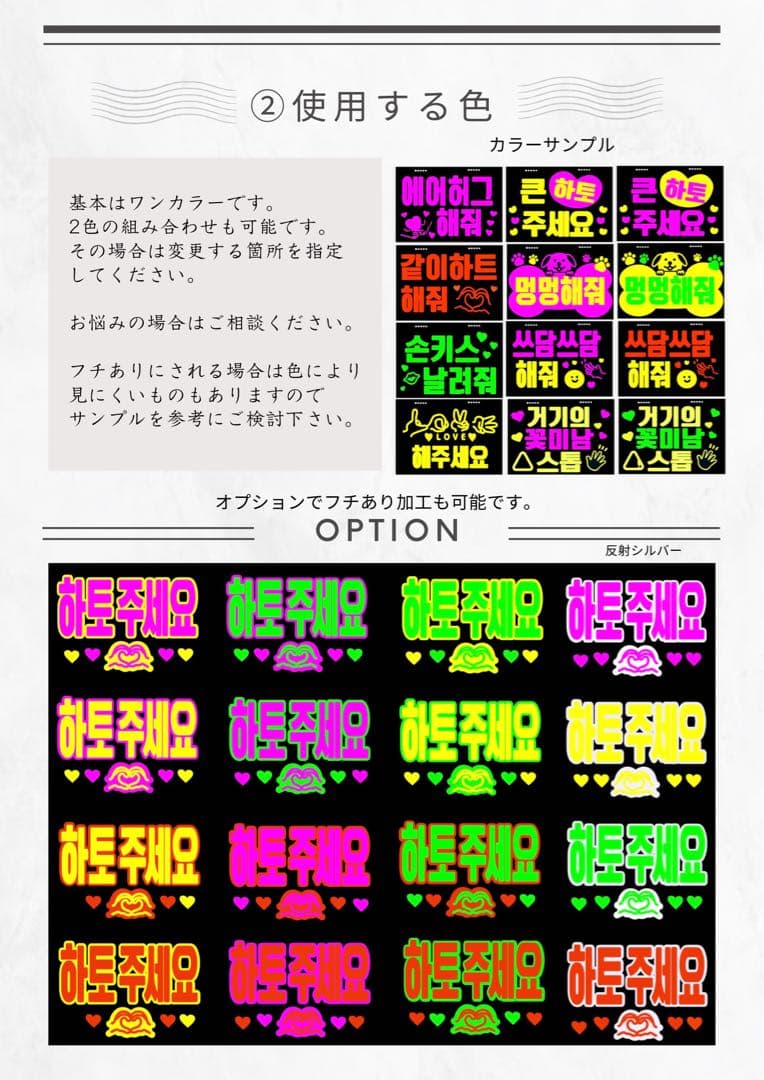 ファンサボード・ペンサボード★オーダー【スケッチブック風にも】蛍光で目立つ！