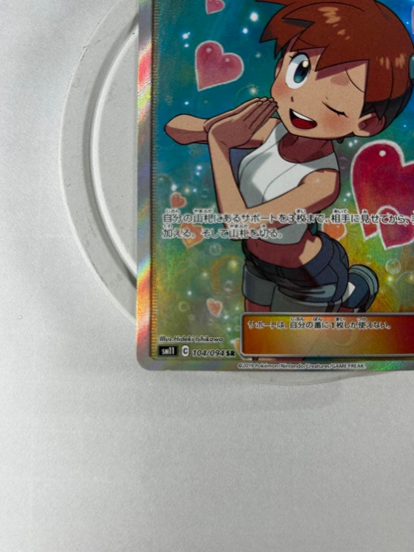 カスミのおねがい SR SM11 ミラクルツイン 104/094
