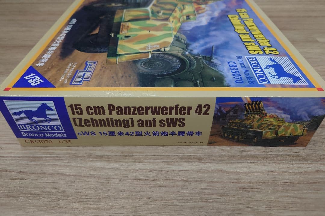 その他 15 cm Panzerwerfer42(Zehnling)aufSWS1/35