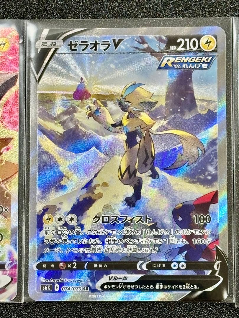 ポケモンカード★ゼラオラVMAX★マスターボールミラー★ゼラオラV★3枚セット
