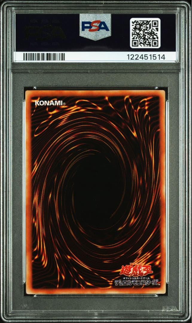 鑑定品 PSA10 極美品　最安値　世界23枚　魔のデッキ破壊ウィルス　レリーフ