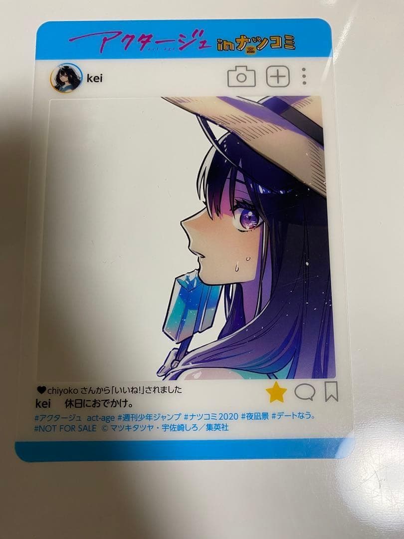 【ジャンプ!!】【14枚セット!!】 SNS風 プレミアム キャラクターカード