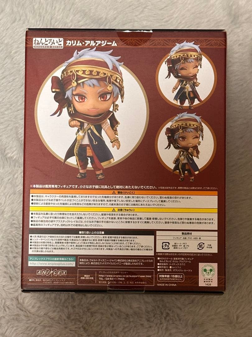 【缶バッジ付き】【匿名配送】ねんどろいど カリム・アルアジーム フィギュア