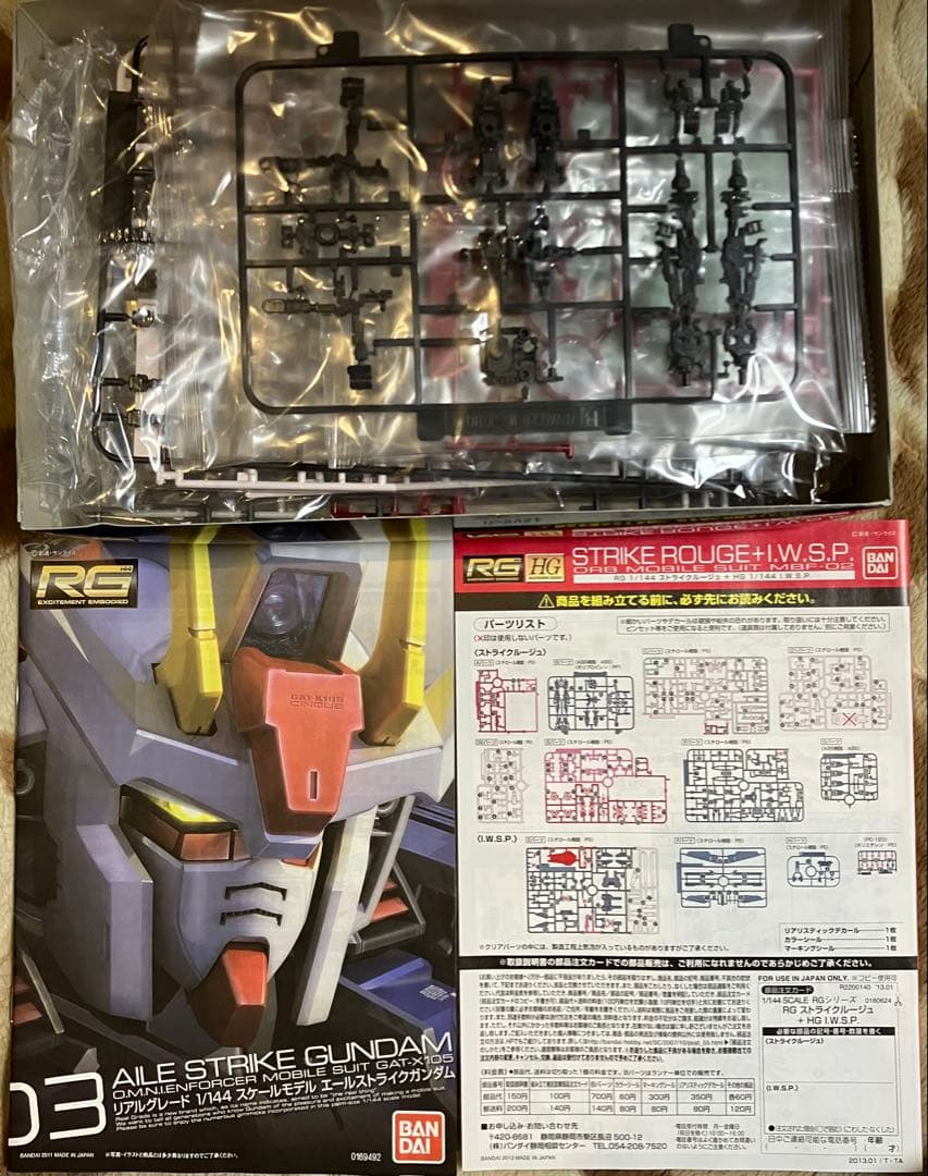 ガンプラ HG＆RG ガンダムSEED系3点セット 未組立