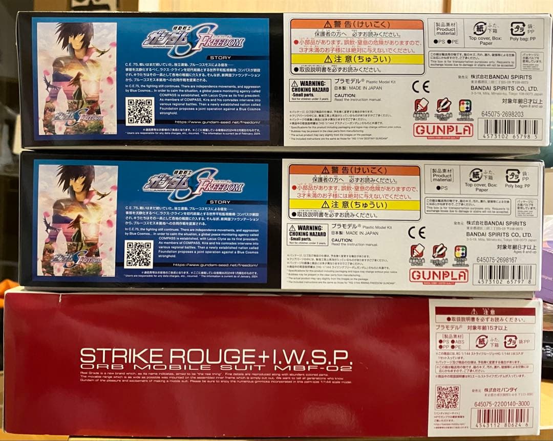 ガンプラ HG＆RG ガンダムSEED系3点セット 未組立