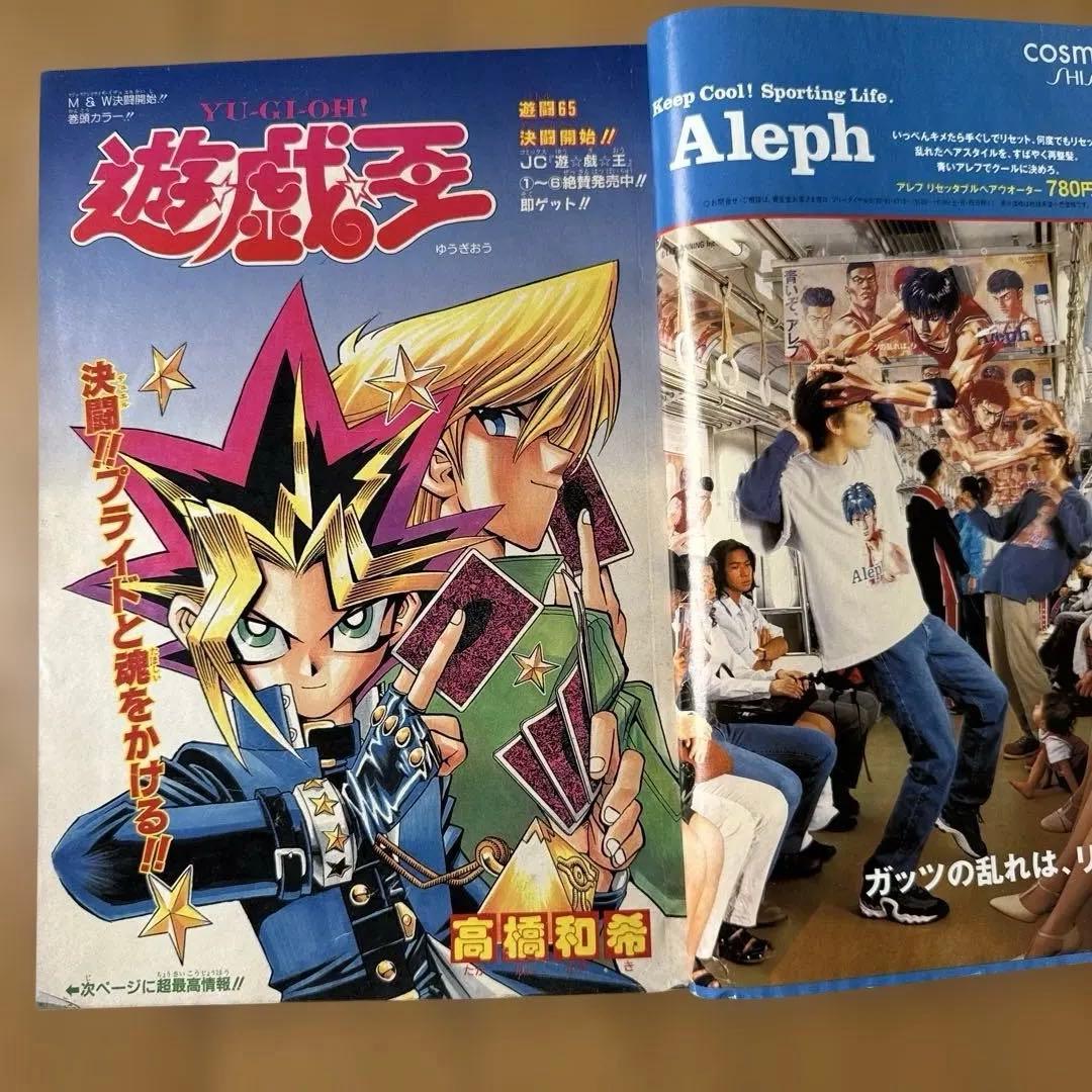【週刊少年ジャンプ1998年8号】遊戯王表紙・COWA・ONE PIECE掲載号