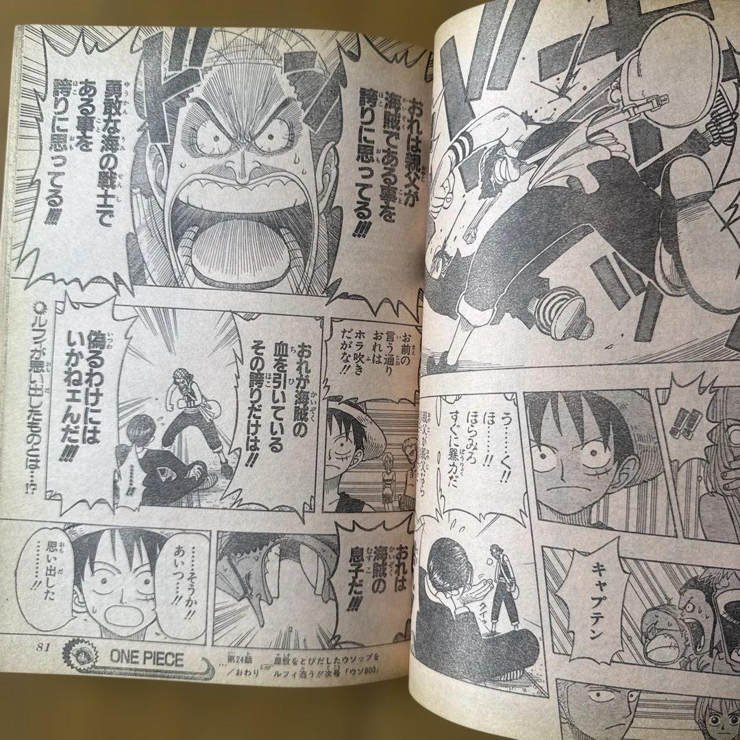 【週刊少年ジャンプ1998年8号】遊戯王表紙・COWA・ONE PIECE掲載号