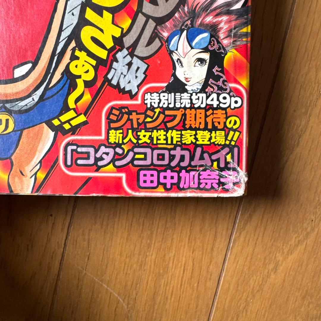 【週刊少年ジャンプ1998年8号】遊戯王表紙・COWA・ONE PIECE掲載号