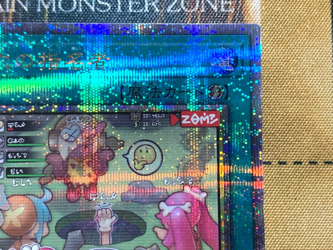 遊戯王　墓穴の指名者　25thシークレットレア　1枚　絵違い　ライブツイン