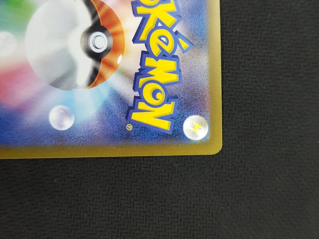 ニャースex sar ポケモンカード ムニキスゼロ
