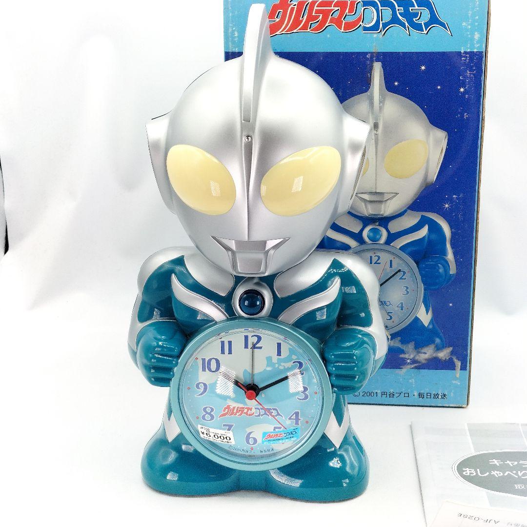 ウルトラマンコスモス おしゃべり 目覚まし時計 セイコー