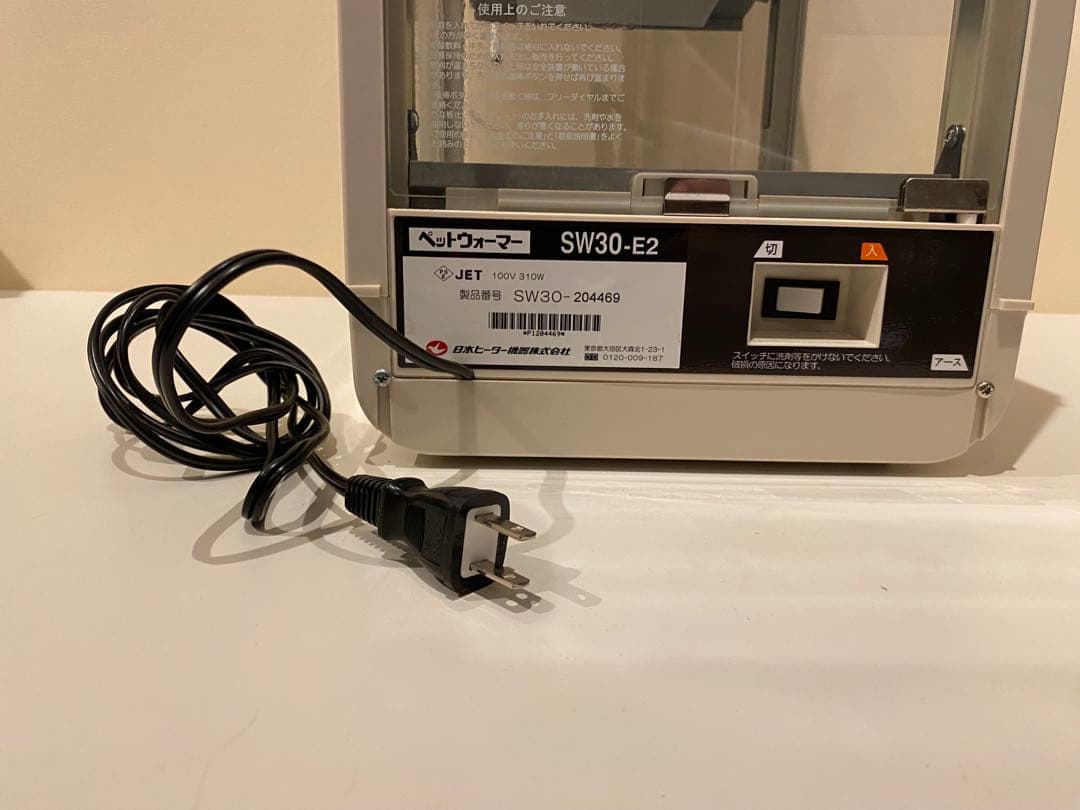 a*c様 396　ホットドリンク　ペットウォーマー　通電確認済　SW30-E2