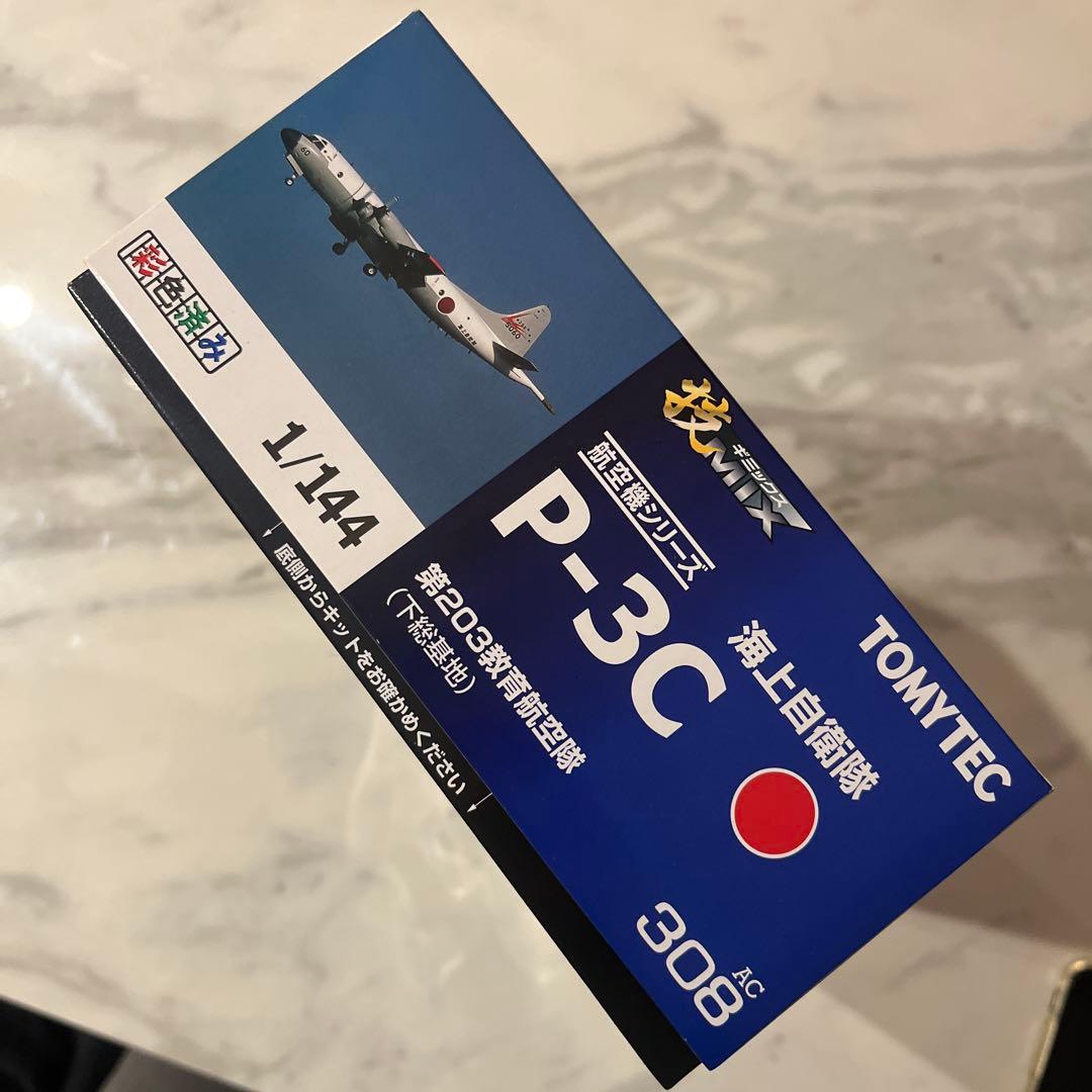 TOMYTEC P-3C 技MIX海上自衛隊 下総基地308