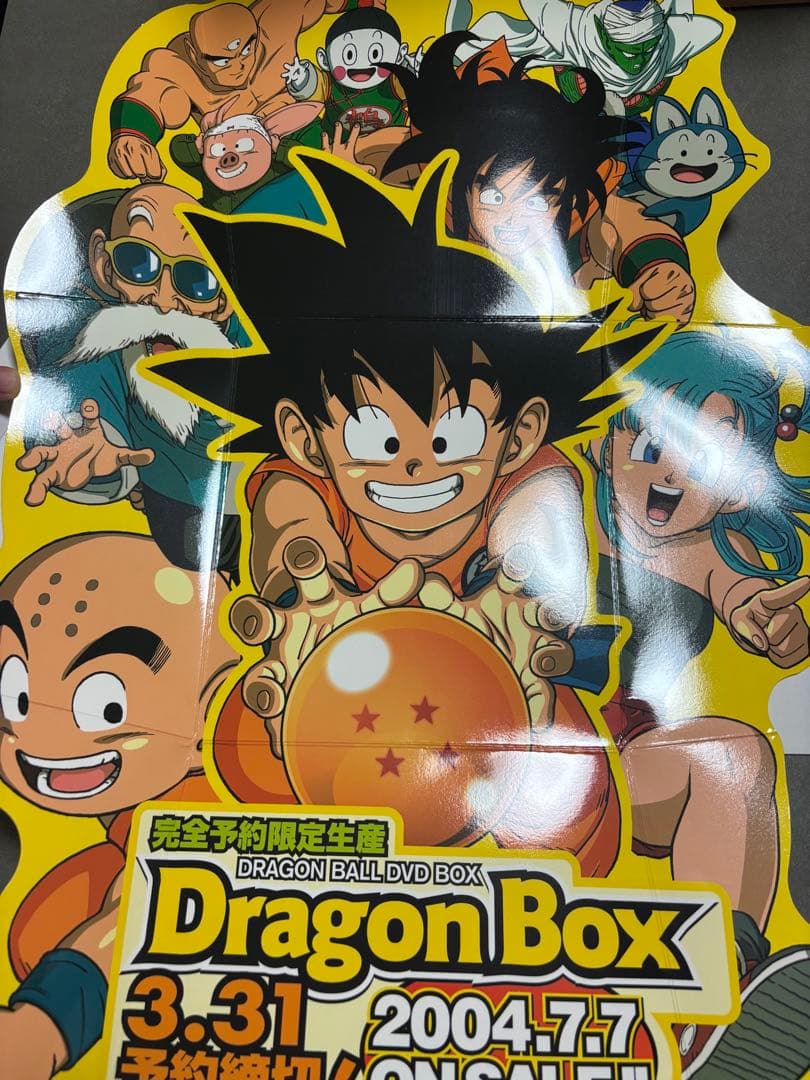 Dragon Box 26枚組DVD 特典付き