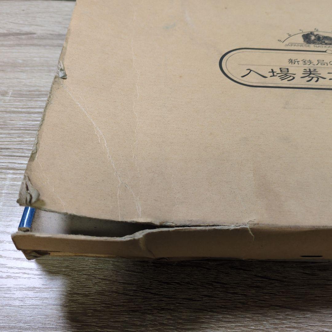 レトロ 新鉄局の停車場 入場券コレクション 2冊まとめ 昭和62年