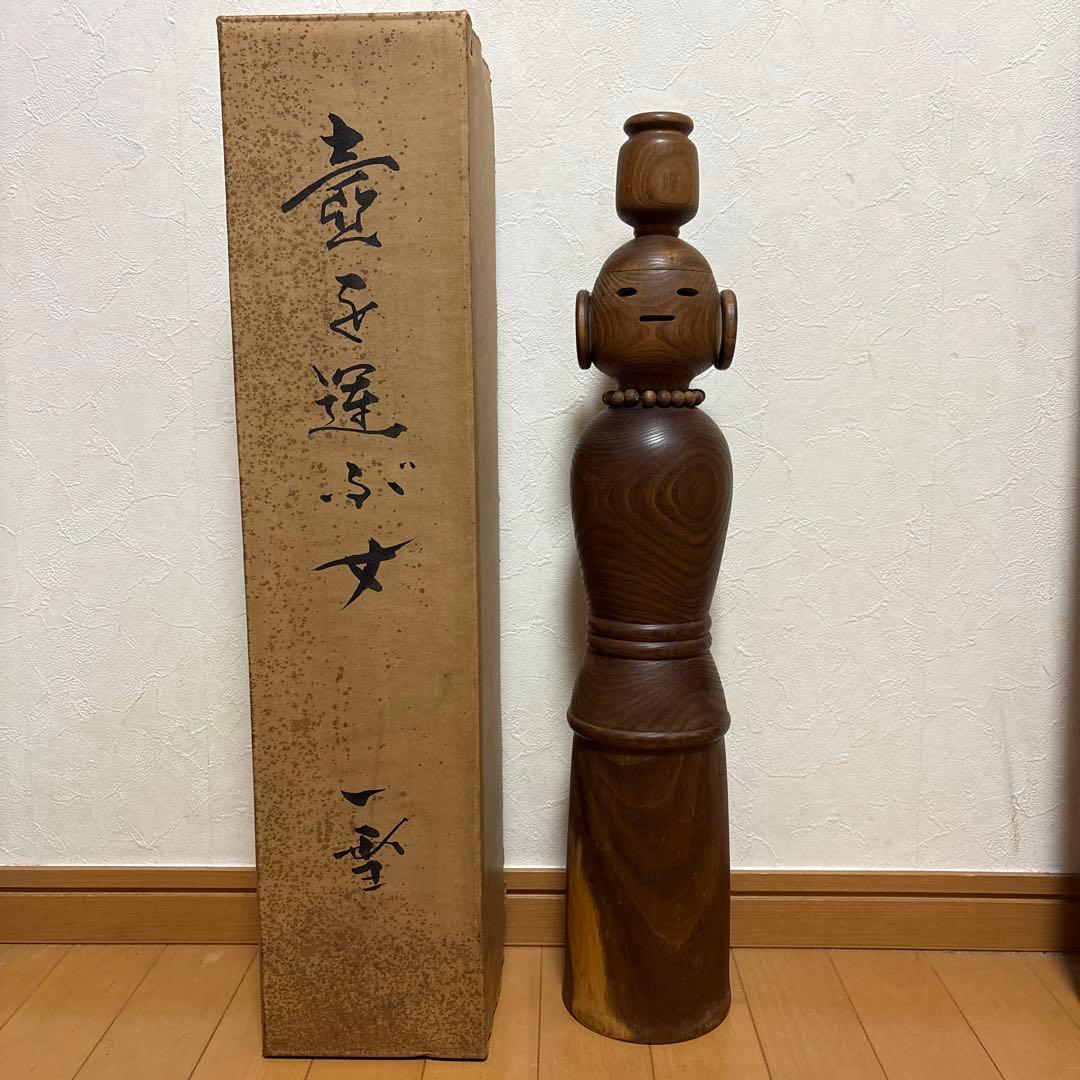創作こけし　栗林一雪作品　「壺を運ぶ女」KokeshiDoll