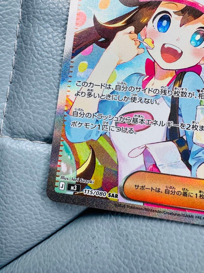 美品　ポケカ ムニキスゼロ メイのはげまし sar sr セット販売