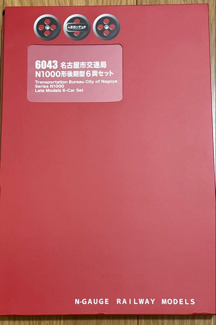 【未使用品】ポポンデッタ　名古屋市交通局　N1000形　後期型　6両セット