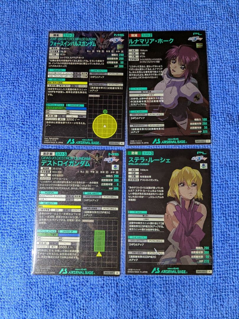 【コンプセット】アーセナルベース ブースターパック　ガンダムSEED+おまけ4枚