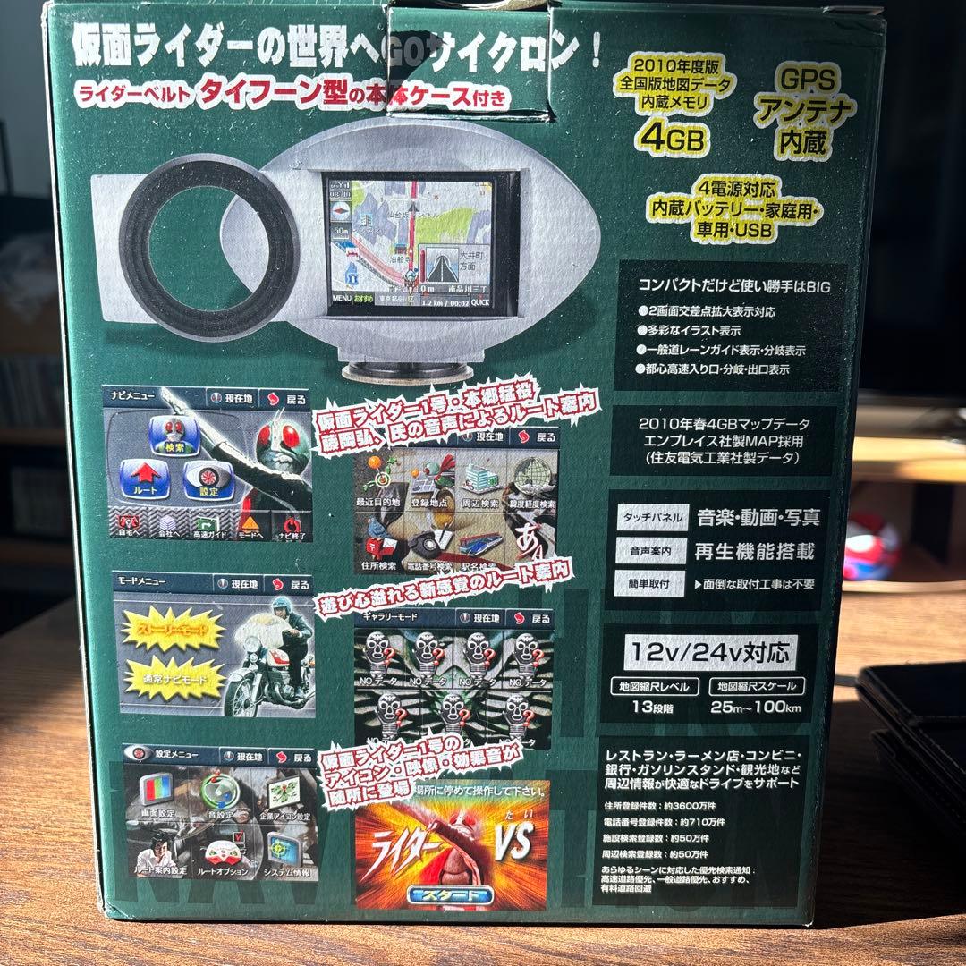 仮面ライダーヒーローナビ