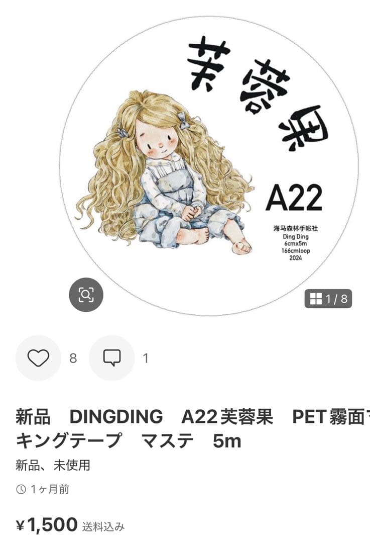 ぬーぴー　5点