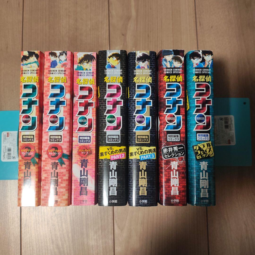 名探偵コナン 特別編集コミックス　その他　30冊セット