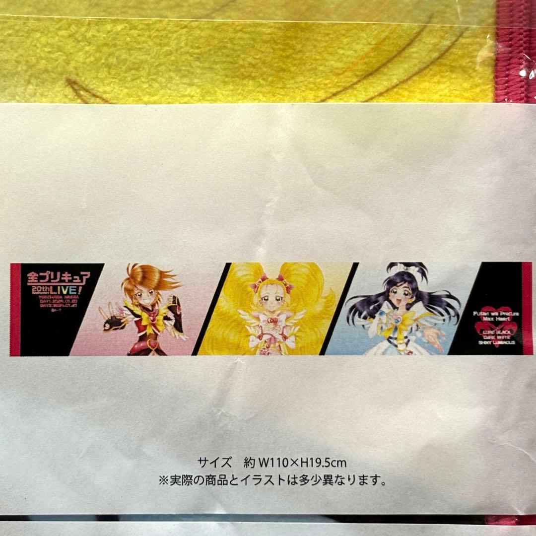 【限定】プリキュア20th Anniversary LIVE マフラータオル