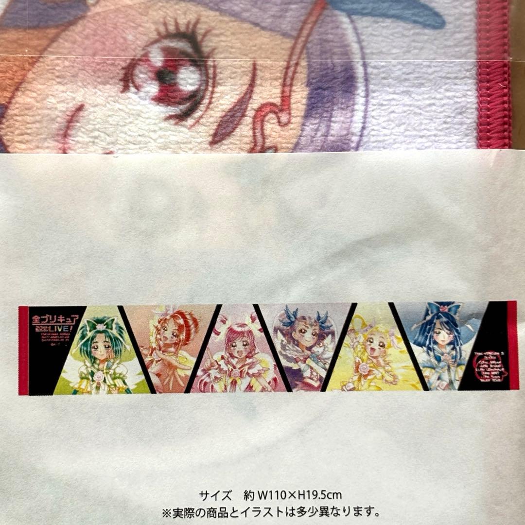 【限定】プリキュア20th Anniversary LIVE マフラータオル