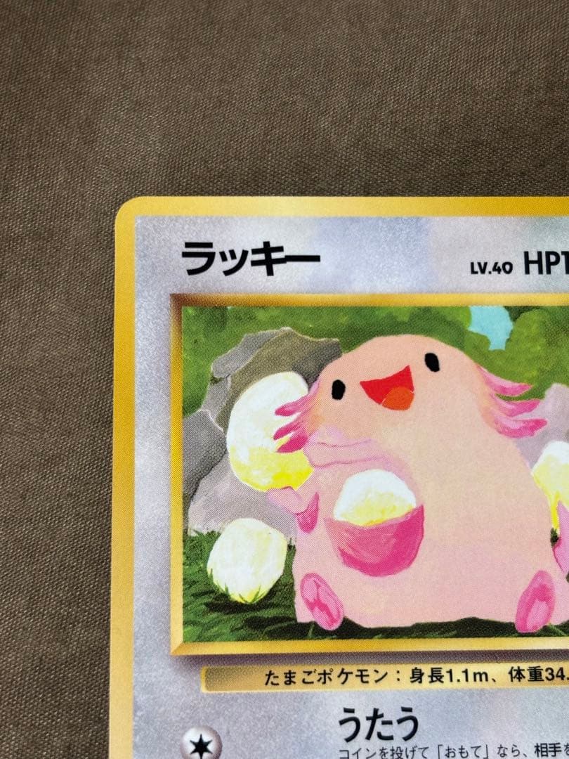 極美品 ラッキー 拡張シート 第1弾 青版