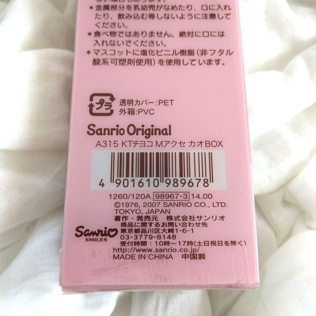ハローキティ　チョコ　BOX　キティ　カフェ　スイーツ　キティ　ストラップ
