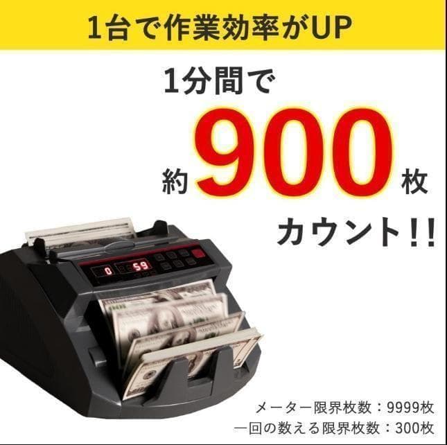 紙幣計数機 マネーカウンター 高速 お札カウンター デジタル表示 新札対応